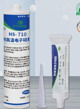 hs-710电子硅胶密封胶仪表盘密封粘塑料金属电器耐高温硅胶胶水
