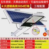 太阳能路灯新农村户外庭院灯led路灯室外工程道路照明分体式 感应
