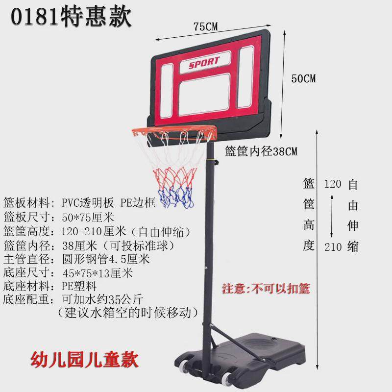 l!篮球架儿童室内升降篮球框架投篮运动户外可移动标准球架亲子玩,运动/瑜伽/健身/球迷用品,篮球架/篮球框,淘宝优惠券,粉丝福利购,淘宝优惠卷