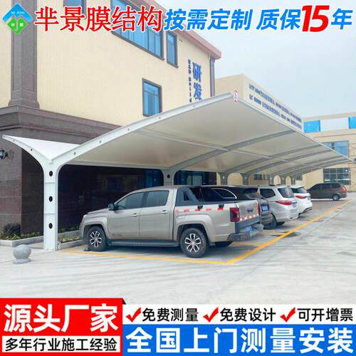 大型双开形膜结构停车棚合肥遮阳户外停车篷汽车轿车张拉膜雨蓬