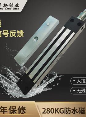 铭扬280不锈钢防水磁力锁12v电磁锁门禁小区285kg承接工程大拉力