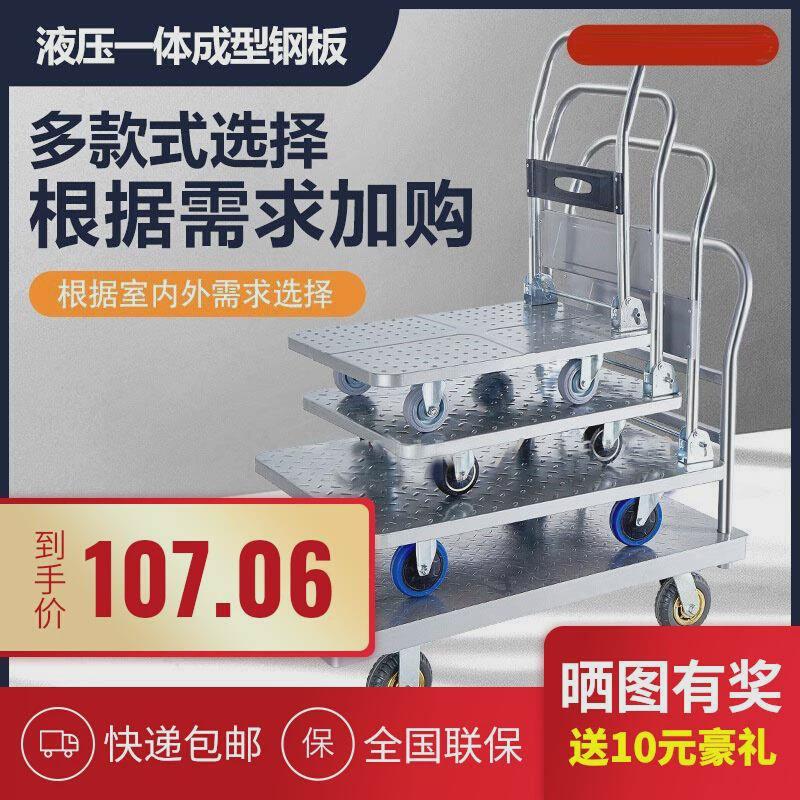 钢板小推车户外静音平板加厚快递拉货手推拉车折叠搬运四轮轻便