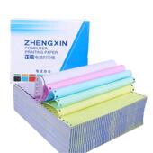 电脑针式 打印纸三联二等分二联三等分四联二联发货单出库送货单