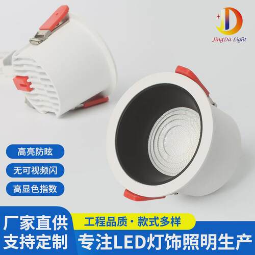厂家直供嵌入式筒灯过道客厅家用防眩无主灯2835led天花灯筒灯