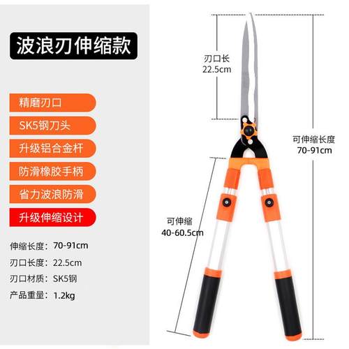 篱笆剪园艺剪刀户外园林绿化绿篱剪SK5果树修枝剪省力伸缩草坪剪