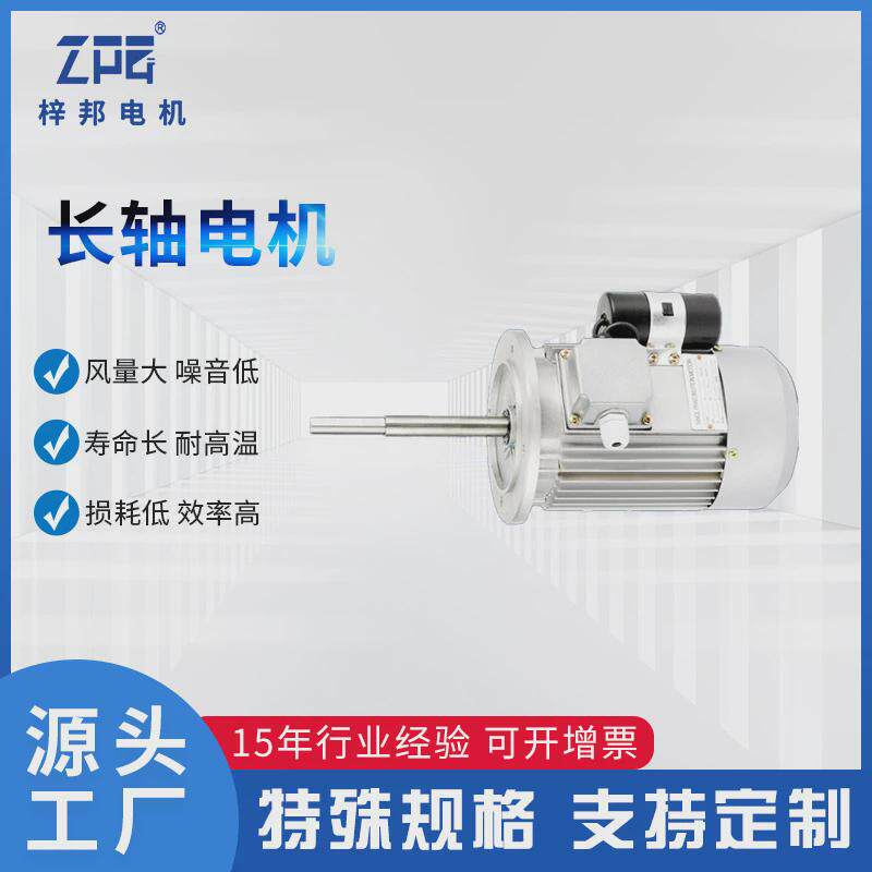 隔热耐高温烤箱风机370W长轴电动机搅拌风机热循环烘箱烤房380v