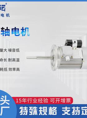 隔热耐高温烤箱风机370w长轴电动机搅拌风机热循环房烤烘箱380v