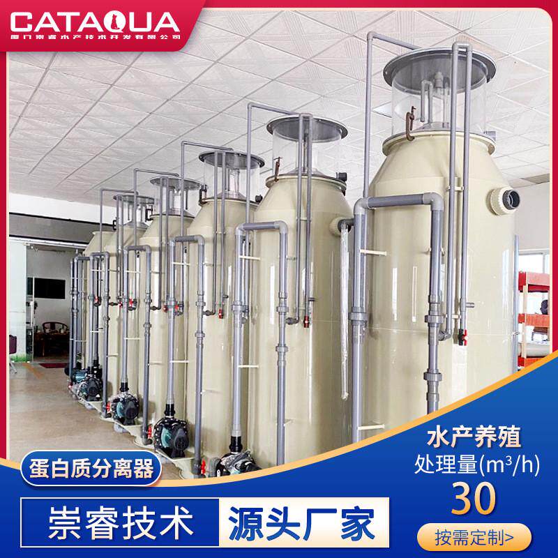 蛋白质除气泡吸附蛋白质分离器沫器淡水海水养殖设备