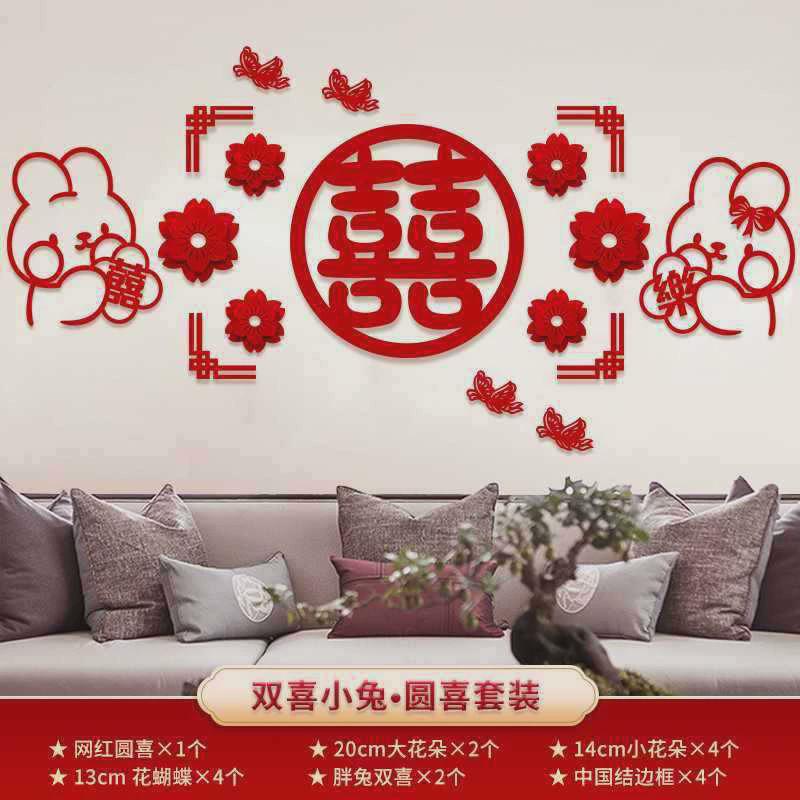 女方沙发背景墙装饰客厅感结婚布置套装卧室男方婚房婚礼拉花婚庆