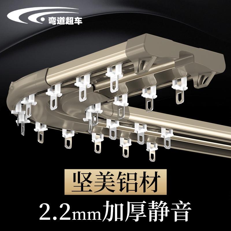 坚美窗帘轨道双轨滑轮道轨静音滑道导轨弯轨U型L型顶装连体双层