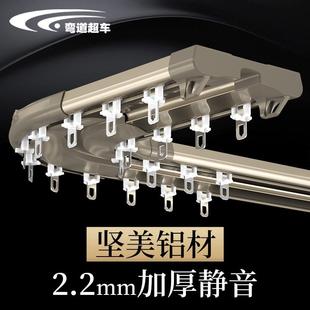 连体双层 坚美窗帘轨道双轨滑轮道轨静音滑道导轨弯轨U型L型顶装