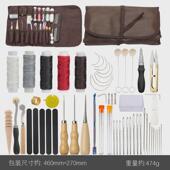 皮革diy工具手工皮具制作工具针线包套装 热卖 手缝套装