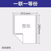 电脑针式 五联四联三等分二联打印纸三联二等分两联清单发货出库单