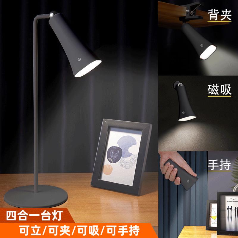 led磁吸多功能四合一阅读办公室护眼宿舍台灯夹子可拆卸台灯
