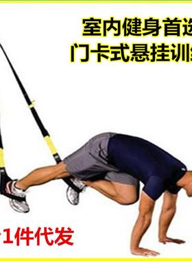 pc-trx悬挂式训练带健身房运动男女阻力绳腹肌力量家用拉力绳器材