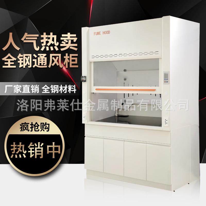 实验室全钢1.5米通风柜PP通风橱桌上型排风柜通风变频系统步入式,文具电教/文化用品/商务用品,教学仪器/实验器材,淘宝优惠券,粉丝福利购,淘宝优惠卷