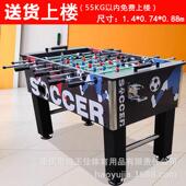 桌上足球成人标准机台式 足球八杆桌面足球桌多人对战比赛游戏 桌式