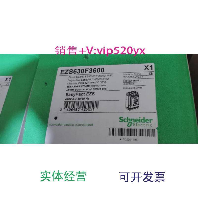 供应施耐德塑壳断路器EZS630F3600E.TM600D.3P3D