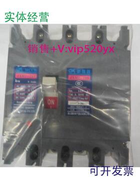 现货供应JXM2-225/43004P160A嘉控电气空气开关塑壳式断路器