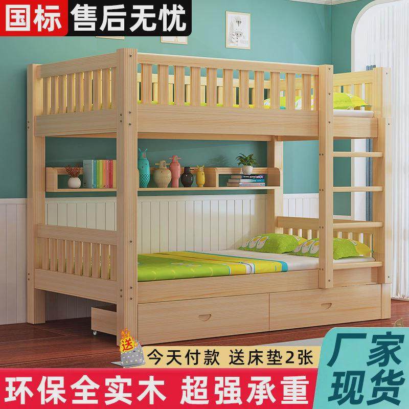 上下铺全实木子母床用高低双层床儿童员工宿舍上下床加厚实木床,农机/农具/农膜,播种栽苗器/地膜机,淘宝优惠券,粉丝福利购,淘宝优惠卷