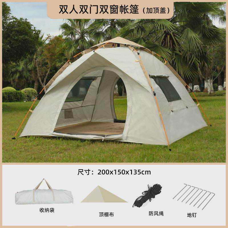 帐篷露营全套开户折叠全自动速便携式外沙滩野营防雨防晒批发定制