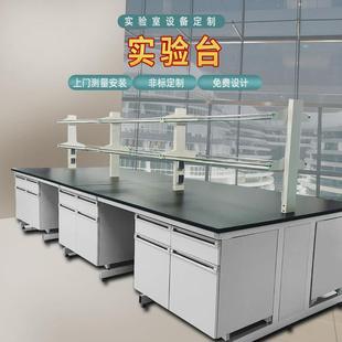 实验室工作台厂家学校理化板实验台钢木福建工厂天平台全钢边台