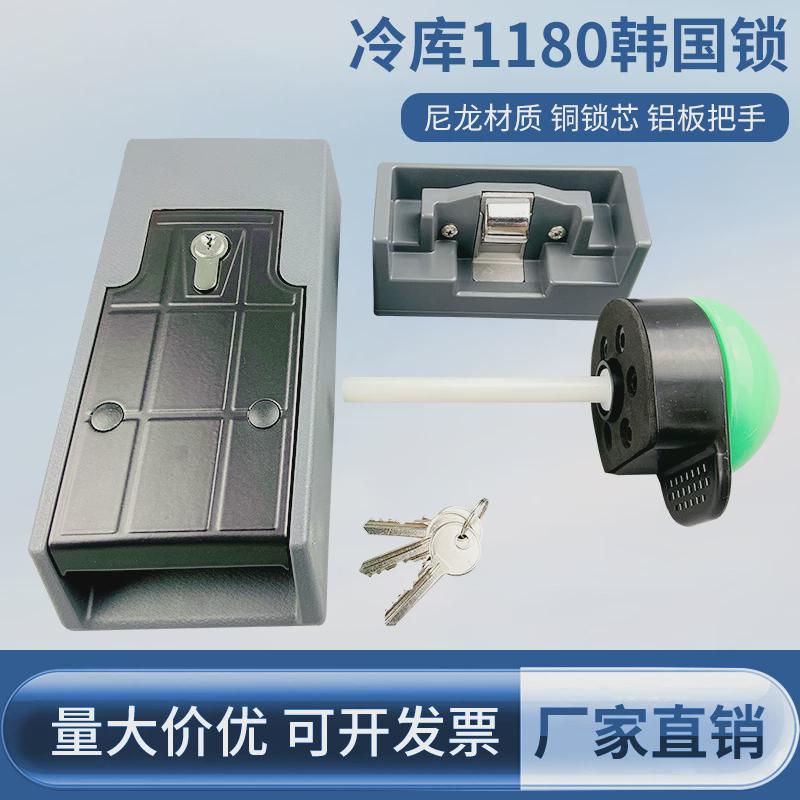 1180冷库门安全韩国锁冷藏库凸尼龙埋半门门耐腐蚀门锁把手