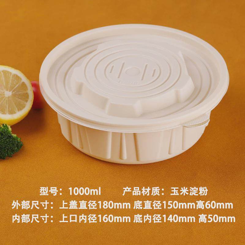 可降解一次性饭盒玉米淀粉长方形圆形餐盒家用轻食面汤外卖打包盒,餐饮具,一次性餐盒,淘宝优惠券,粉丝福利购,淘宝优惠卷