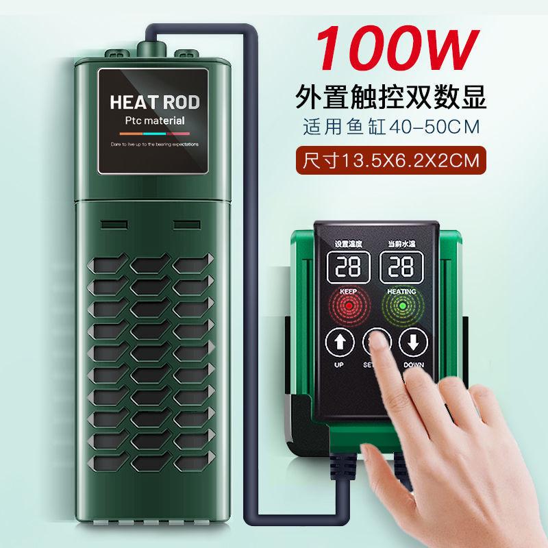 sqg鱼缸加热棒自动恒温变频加温器棒小型加热器水族箱加温养鱼