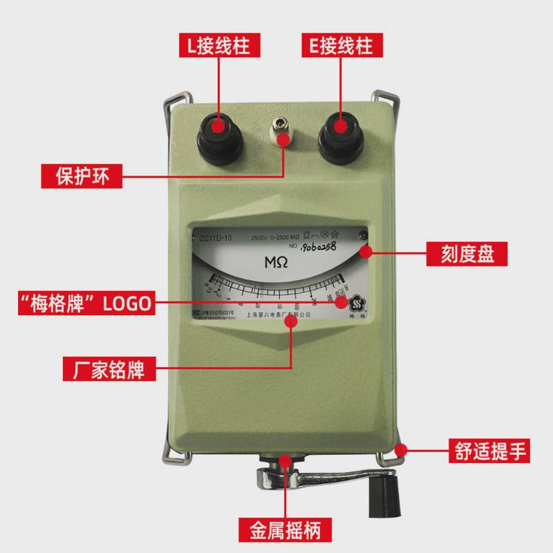 上海电阻电表厂梅格兆欧表zc11d-10电工摇表2500v绝缘第六仪