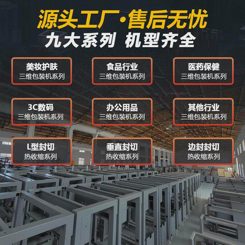 假睫毛透明膜三维包装机烟包膜机烫膜包装机烟膜机包装盒子塑封机