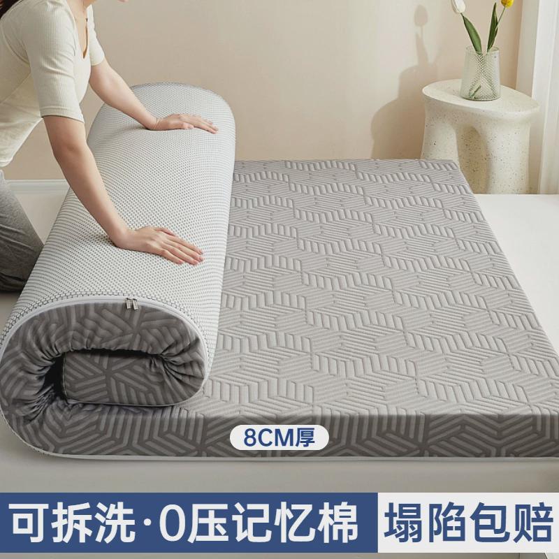 ri0t可拆洗榻榻米床垫软垫家用高密度记忆棉海绵垫子加厚可折叠床