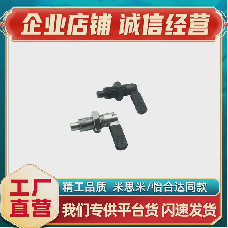 热销把手旋钮柱塞L型定位销PXVB20-10PXVBK16-10分度销ZAU31/ZAU3