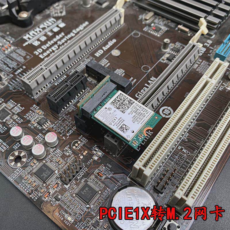 主板pcie1x转m2网卡ngff网卡A+Ekey转接AX200转台机接口