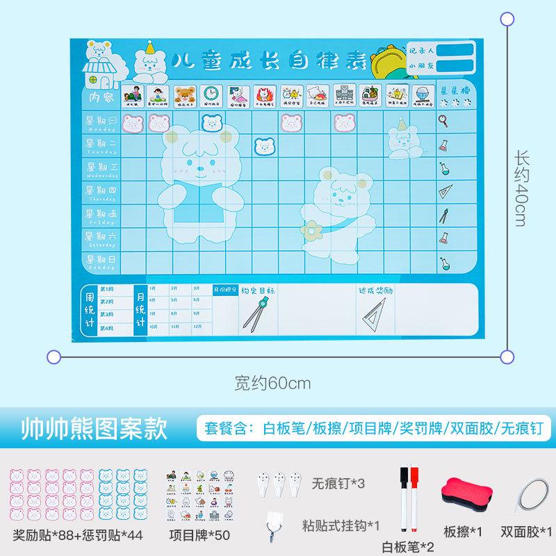 儿童表成长自律表墙贴奖励小孩家用磁性打卡表计划时间课程表小学
