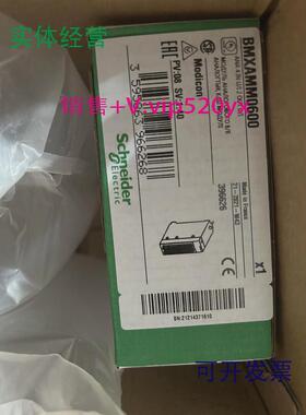 现货供应施耐德BMXAMM0600全新,质保一年，可开13%专票