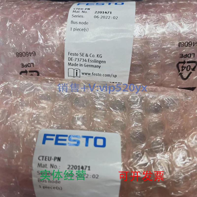 现货供应FESTO总线节点CTEU-PN2201471CTEU-EC572556CTEU-EP27980