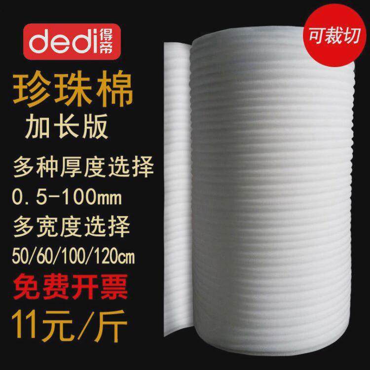 epe泡沫卷泡沫板地板地砖家具搬家珍珠棉包装膜机器保护包装材料,包装,EPE珍珠棉,淘宝优惠券,粉丝福利购,淘宝优惠卷