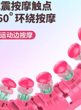 源头厂家呼啦圈智能按摩24节hulahoop新型可拆卸甩不掉的呼拉圈