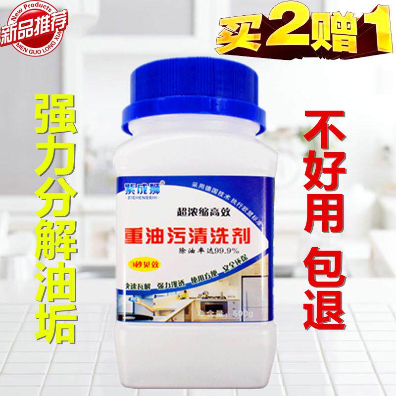 油烟机清洗剂去重油污神器厨房强力除垢去油粉机械设备专用除油渍