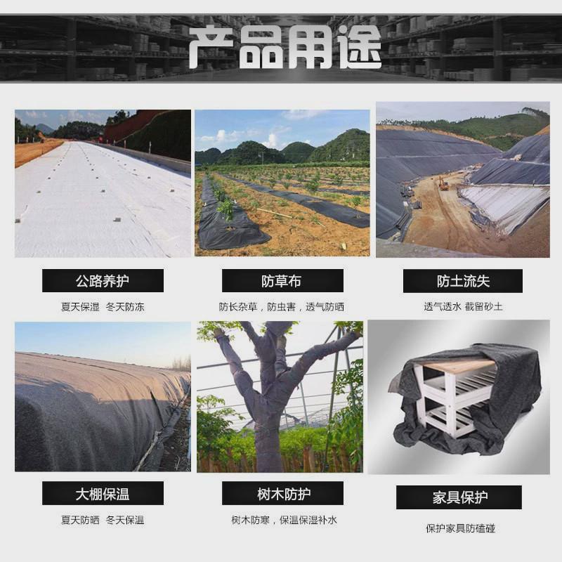 111土工工程土工布材料布毛毡温室大棚保湿保温被公路养护毯养殖