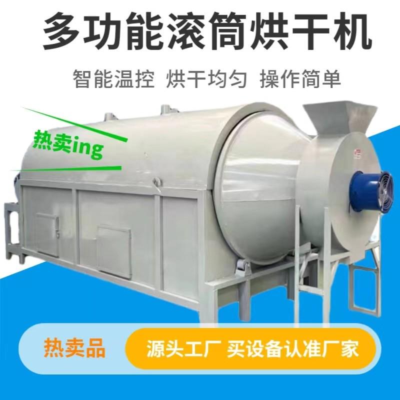 一次1吨2吨3吨铁渣铝渣烘干机工业小型烘干机金属矿渣颗粒烘干机