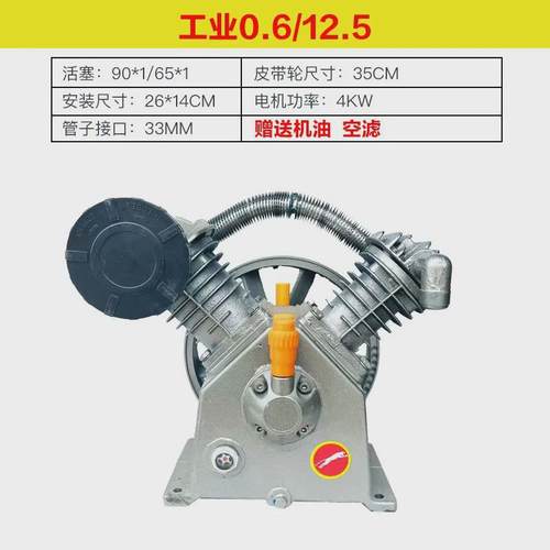 捷豹款0.6/8双缸空压机机头4kw头泵气泵配件