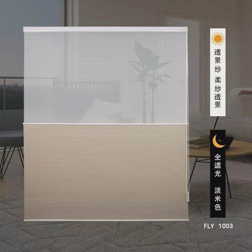 日夜蜂巢帘百叶窗帘免打孔拉珠遮阳隔热蜂窝帘家用卧室卫生间电动