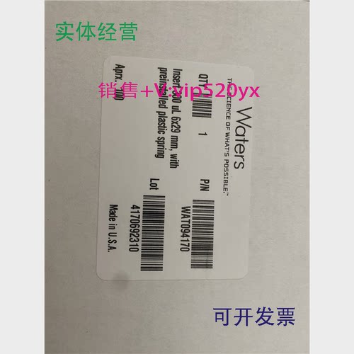 现货供应沃特世waters样品瓶内插管WAT094170300ul100PK