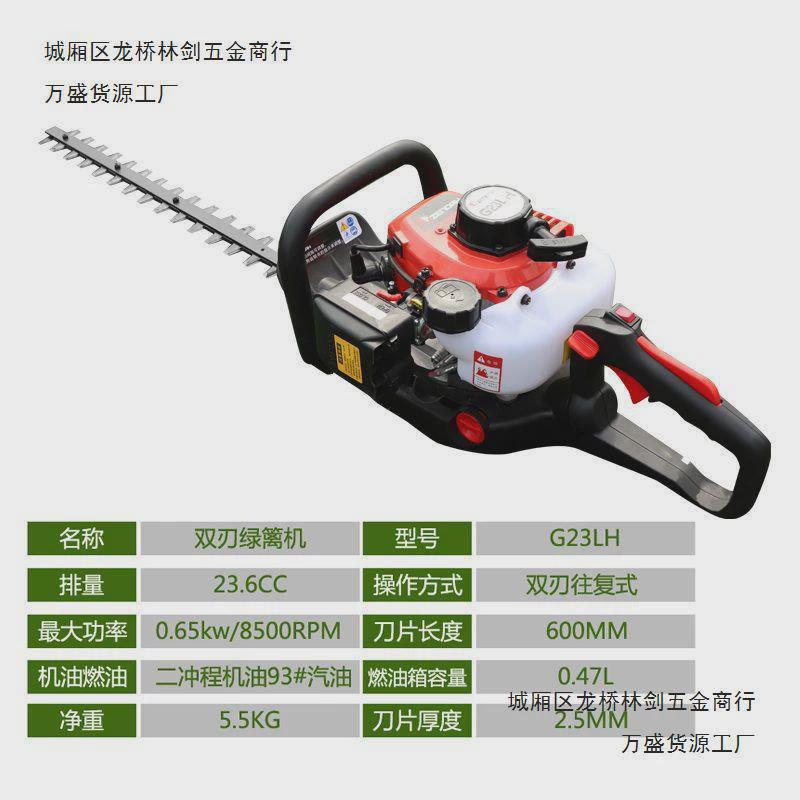 小松二冲程汽油绿篱机茶园修剪机茶树修剪机剪茶机园林绿化修枝剪