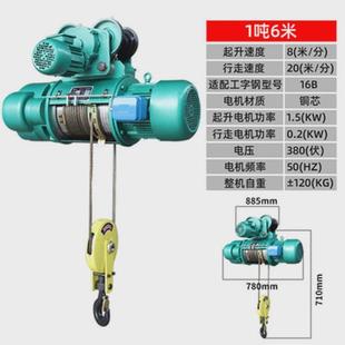 511家用升降机吨cdt380v3起重机天车钢丝绳电动葫芦龙门吊型2