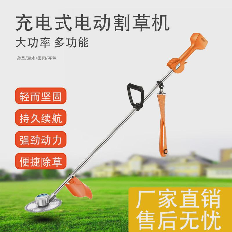 多功能无刷电动割草机充电式锂电除草机农用除草神器草坪修剪机