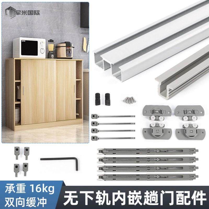 橱柜内嵌推拉门趟门配件轻型书柜无下轨移门滑道轨道双向阻尼导轨,基础建材,导轨,淘宝优惠券,粉丝福利购,淘宝优惠卷