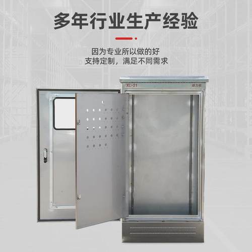 户外配电柜动力柜不锈钢配电箱落地柜室内动力柜X-21双开门